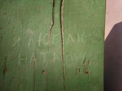 Реквием по влюбленности...