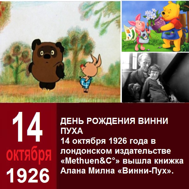 Винни - Пух и все все все...
