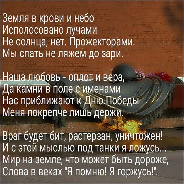 День Победы!