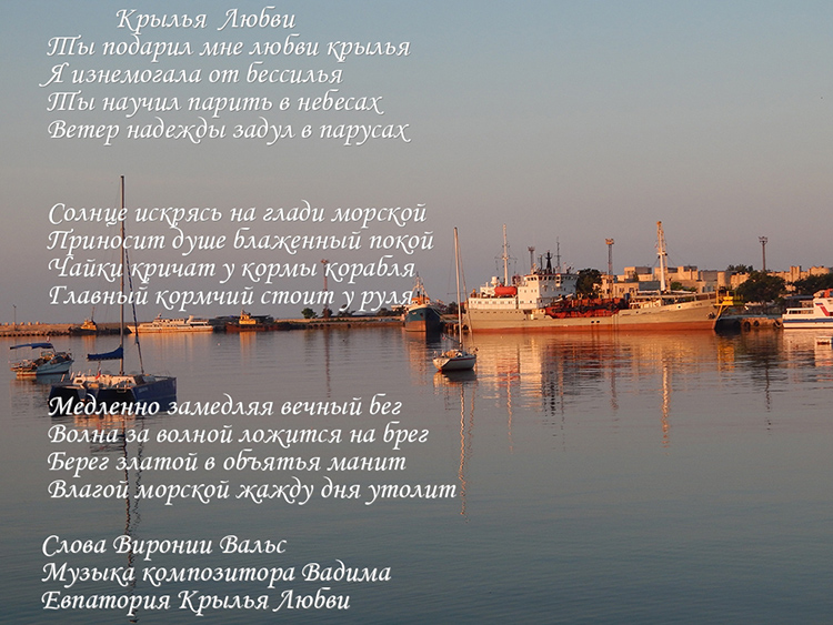 Крылья Любви!