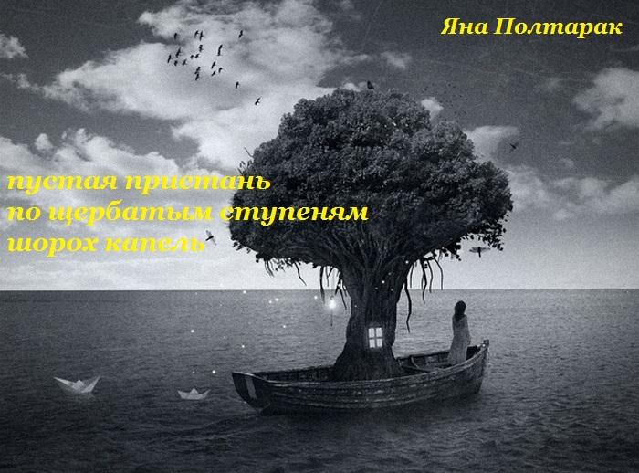 пустая пристань