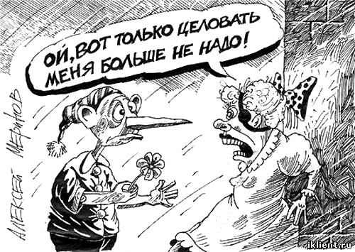 Первый поцелуй