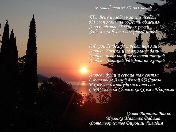 Волшебство РОДных речей!!!