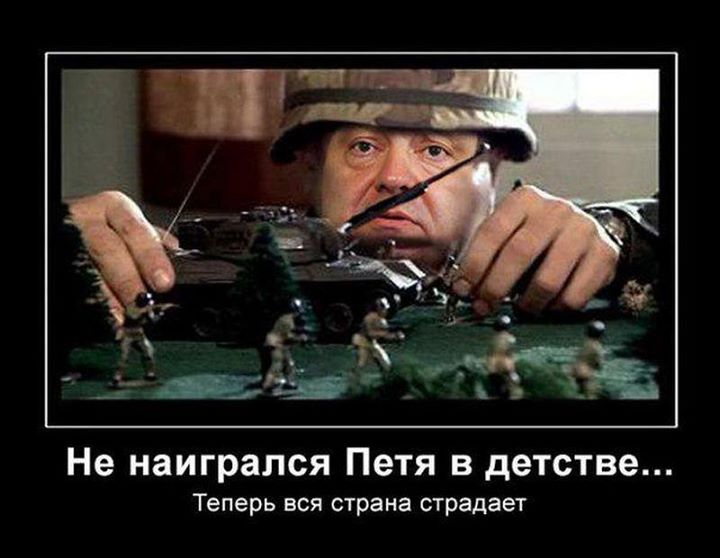 Не наигрался Петя в детстве...