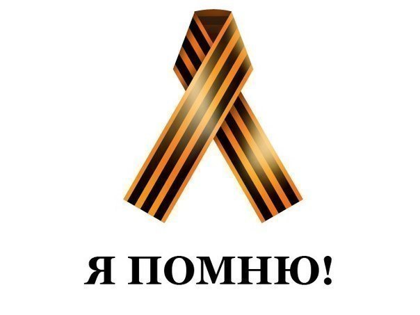 Дети войны
