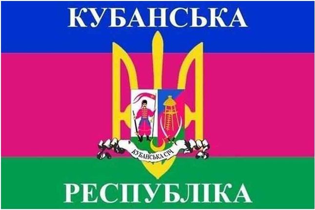 Шухер на Кубани