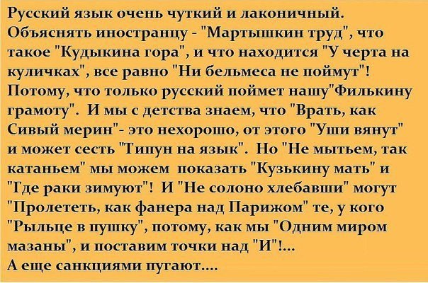 Русский народ непобедим...