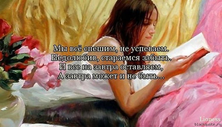 Я вас люблю всю жизнь и каждый день