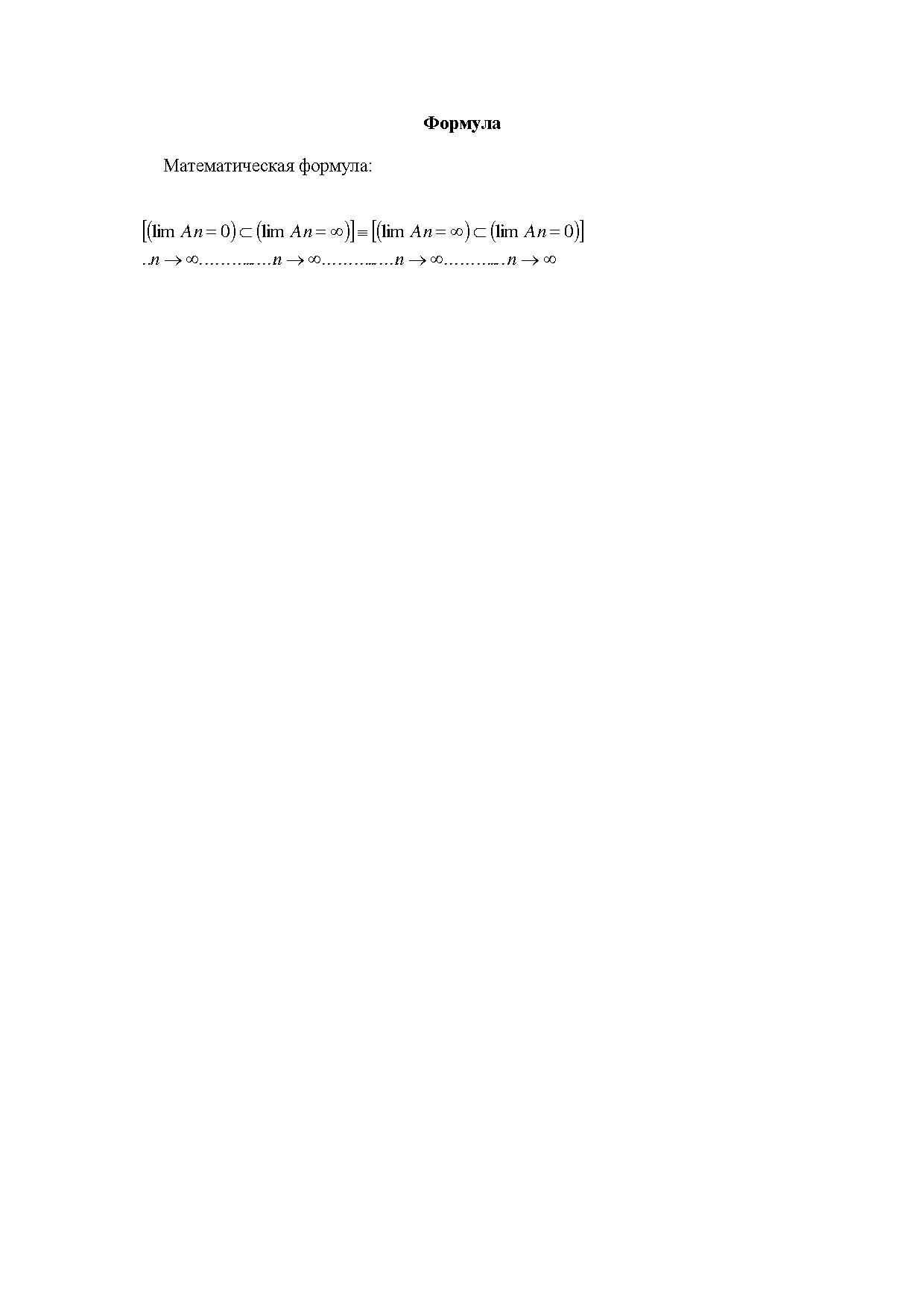 Однажды я написал текст