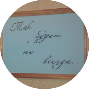 Так будет не всегда картинка на телефон