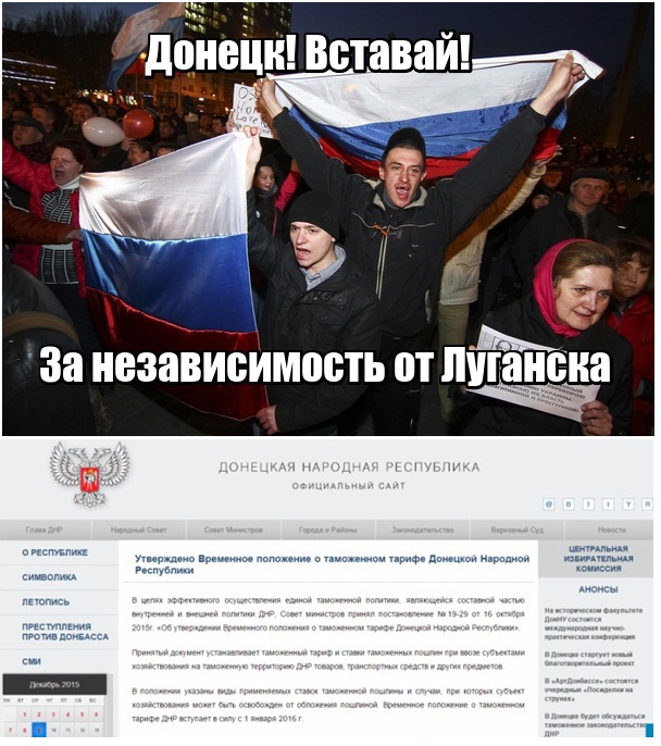 От Луганска Донецк наконец отделился