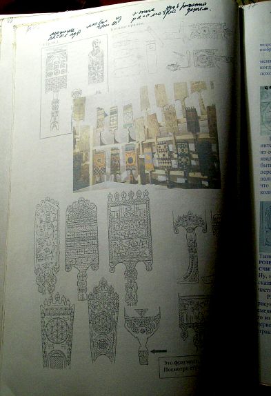 Стр. 40. книга русская резьба
