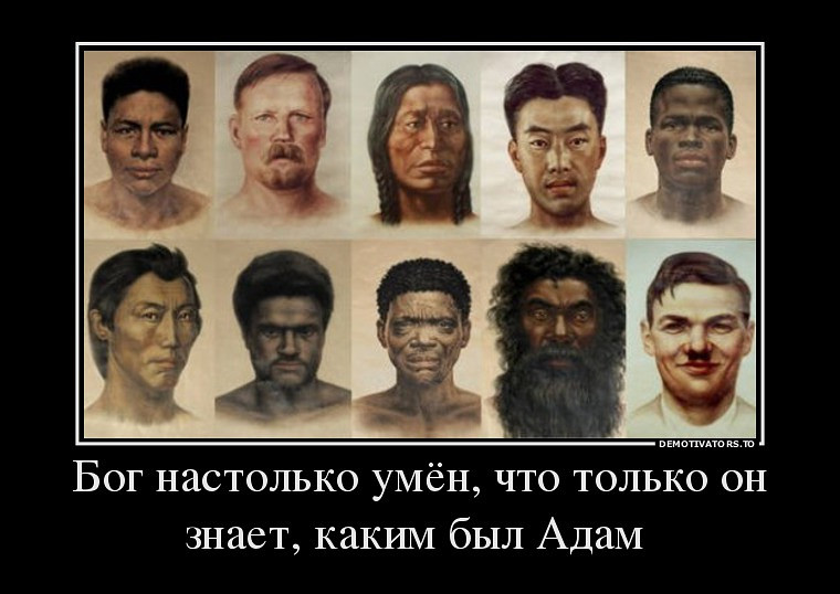 Эволюция человеческой расы. Происхождение рас человека Дробышевский. Человеческие расы. Цвет кожи людей на земле. Расовые плакаты.