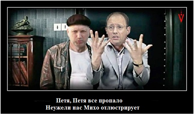 Яценюк обозвал саакашвили гастролером