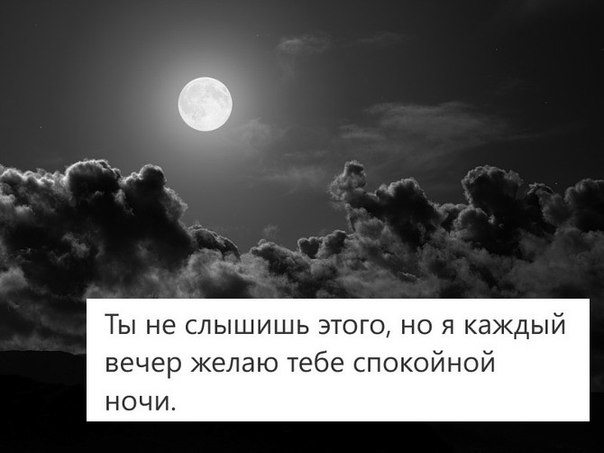 Думаю о тебе каждый день