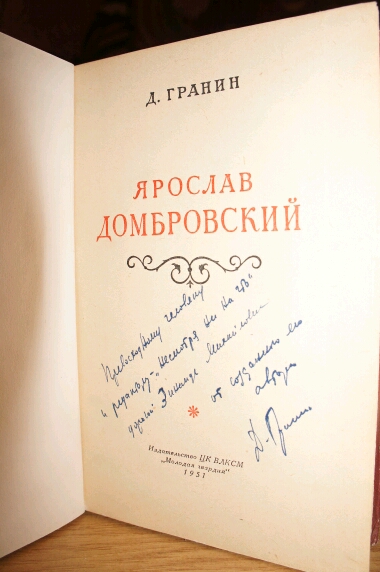 Эссе Два Лика Гранин Эссе Два Лика Гранин