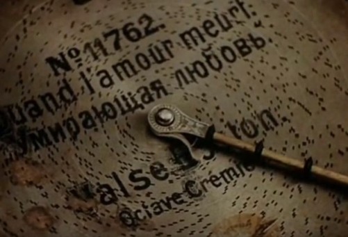 Умирающая любовь