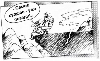 Не долетел...