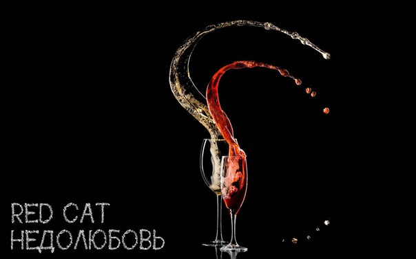 Недолюбовь