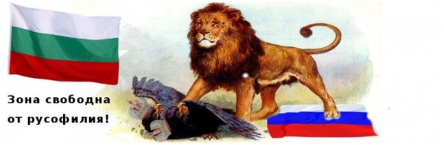 Удар от болгаров