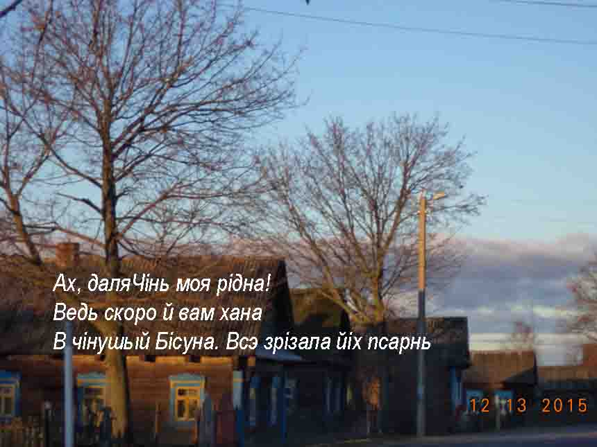 Нас ны марнуе ны етвег!