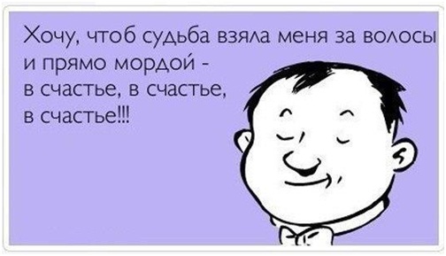 Что такое счастье