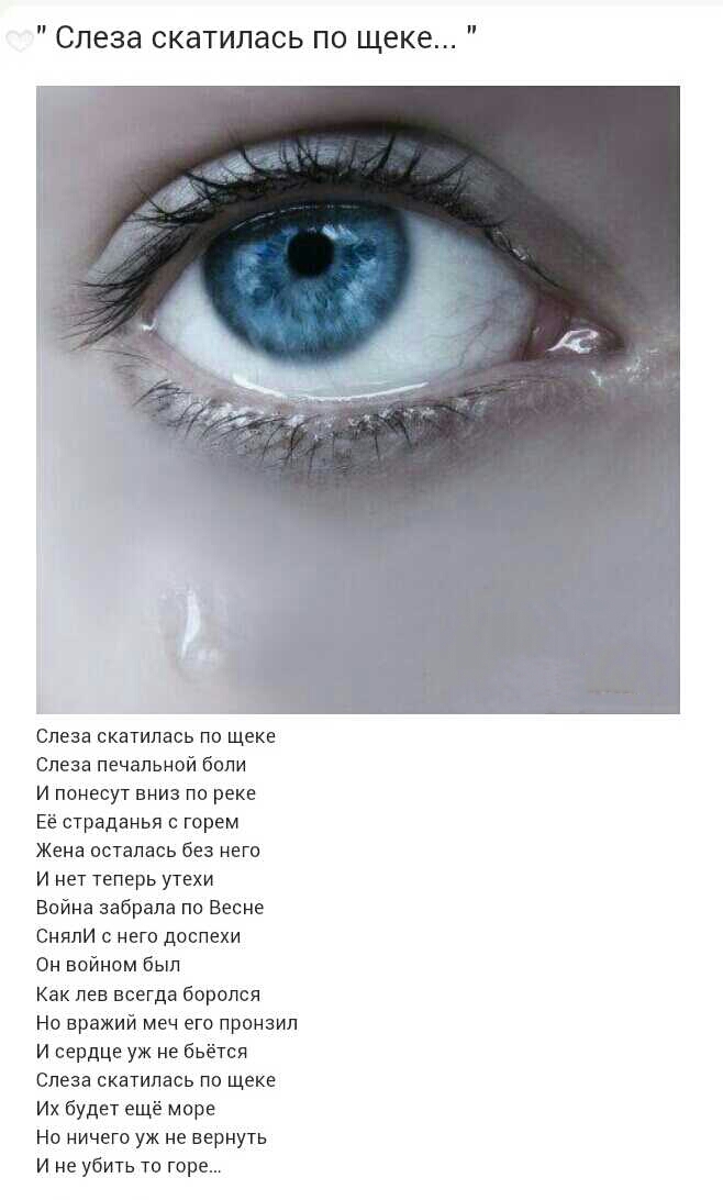 Песни голубые глазки розовые щечки