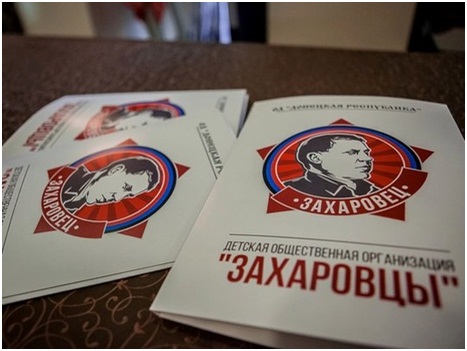 Юные Захарчата