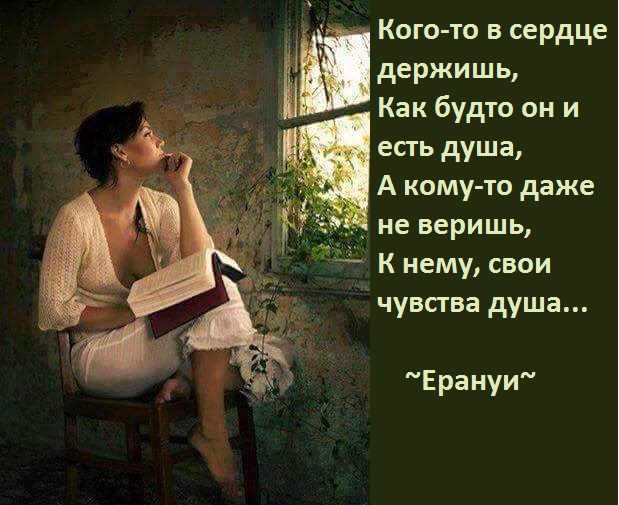 Сохрани жизнь того, кто во всех делах правдив
