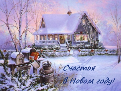 Бог нёс мне счастье