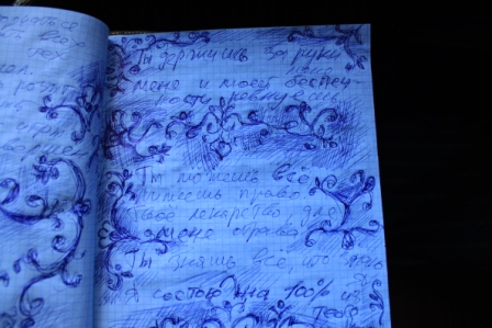 Любви Взаимной Меч!!!