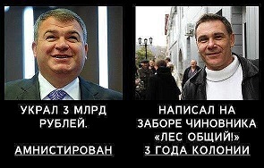 Слуги народа