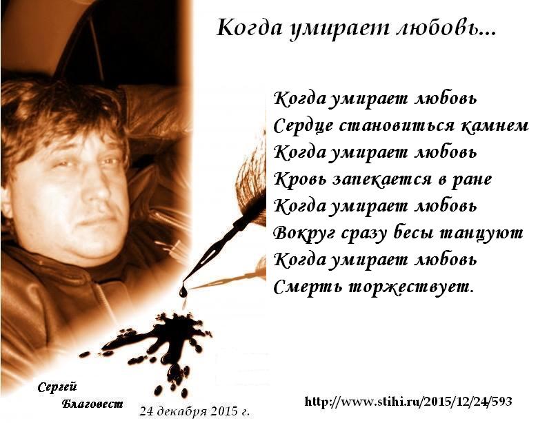 почему умирает любовь королева