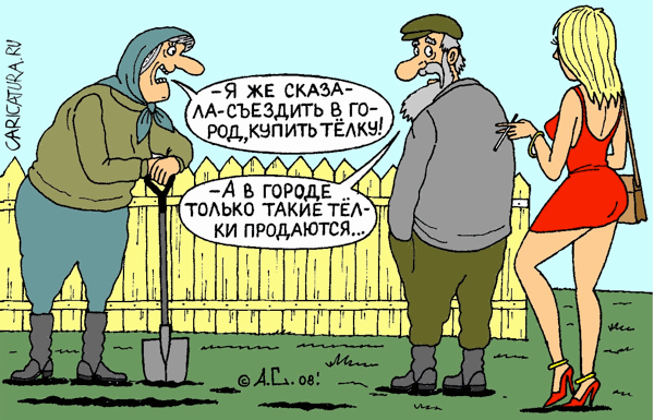 Тёлки