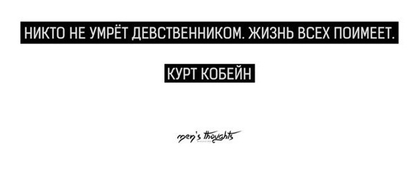 Никто не останется девственником