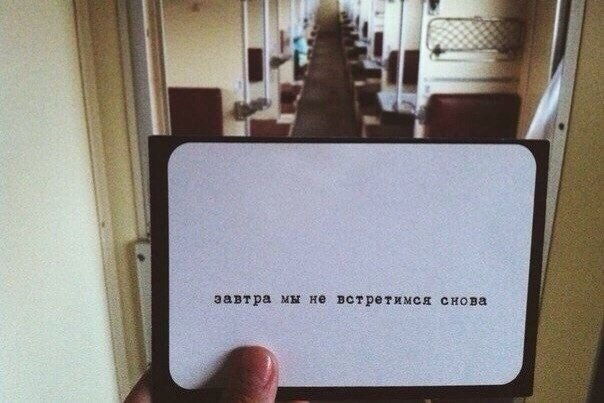 Мы с тобою вдвоем виноваты...