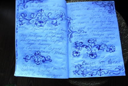 Испытание страхом