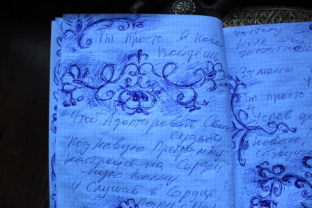 Я Стану Солнцем Планетарным!