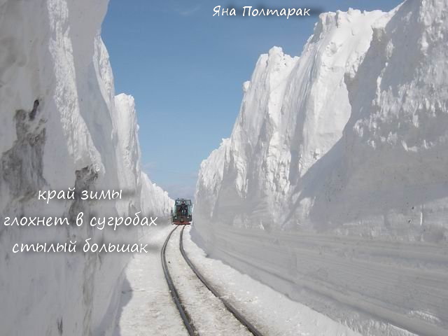 край зимы - КХ время падающих звёзд