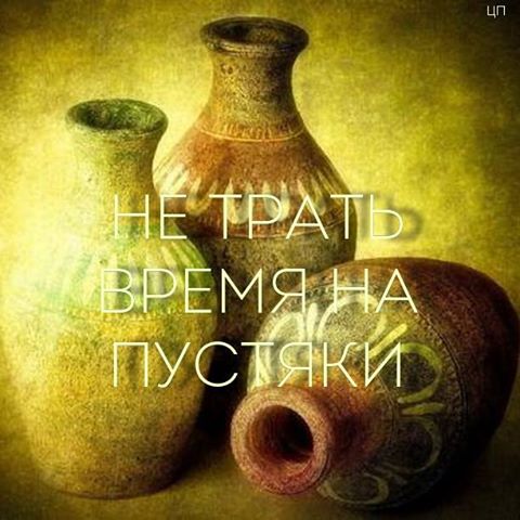 Научись отдавать