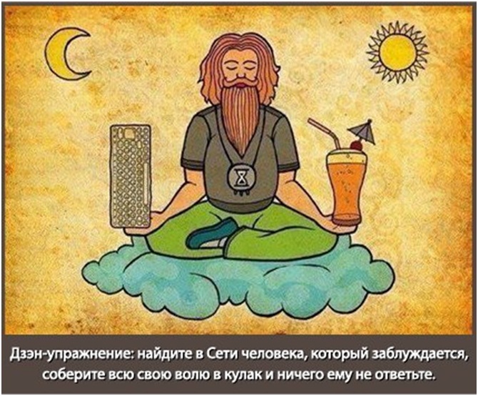 Никогда не быть мне дзен-буддистом