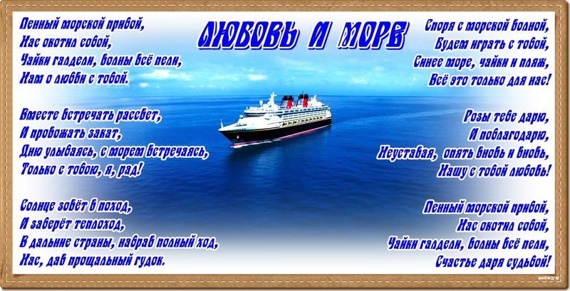 Пожелание морякам перед выходом в море картинки