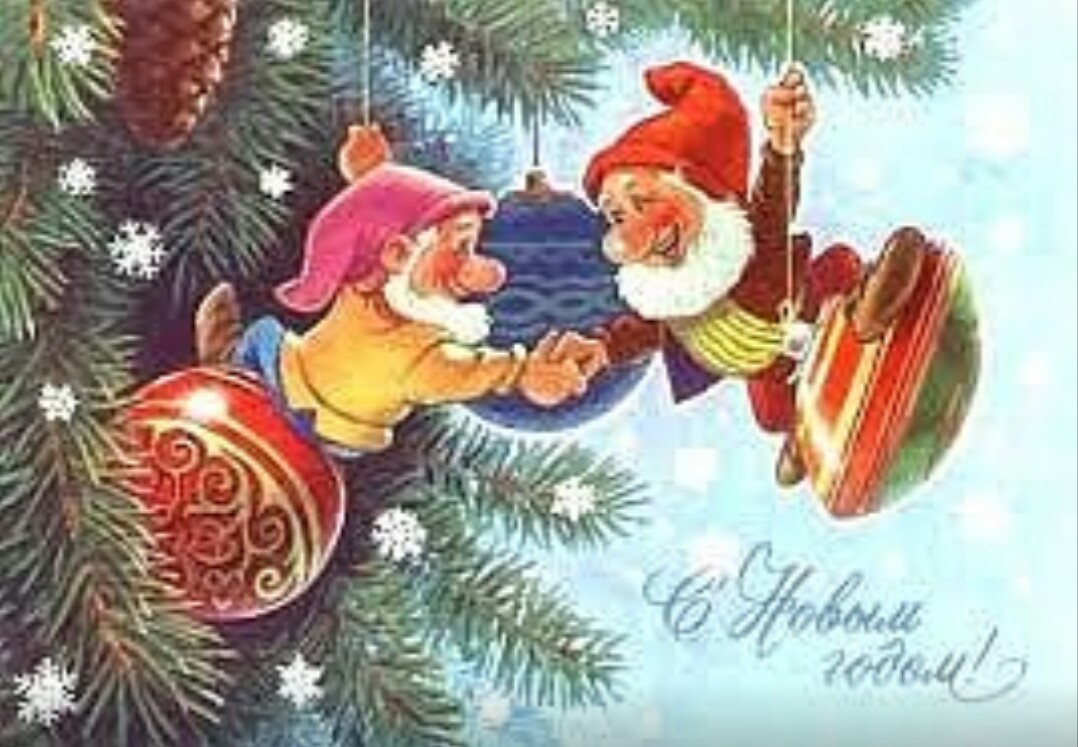 С Новым годом!..