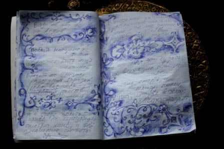 Не Стоит Больше Разрушать Свой Храм