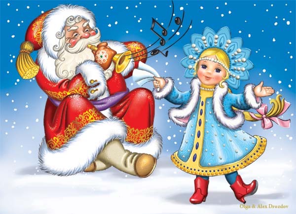 С наступающим!