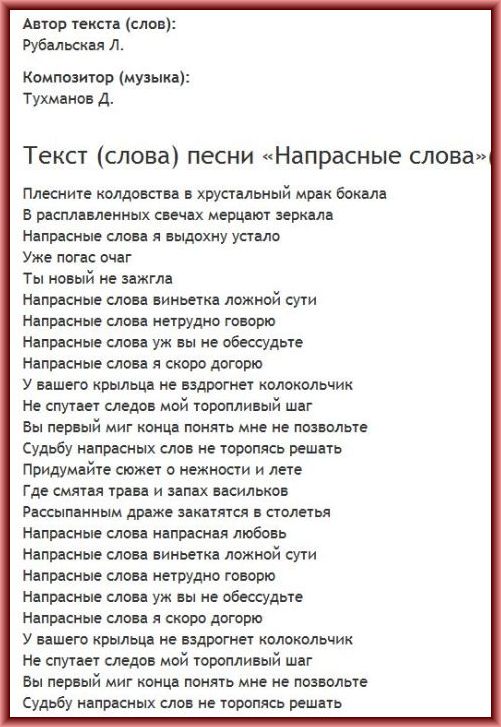 Мот сложно текст. Мот капкан текст. Капкан текст. Текст песни капкан. Текст песни капкан мот.