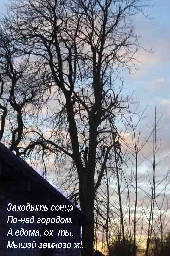 Павячэрав я го, Х!