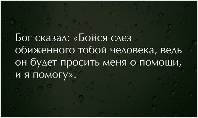 Кому помогает Бог