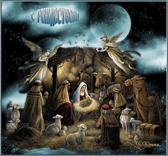 Священный праздник - Рождество