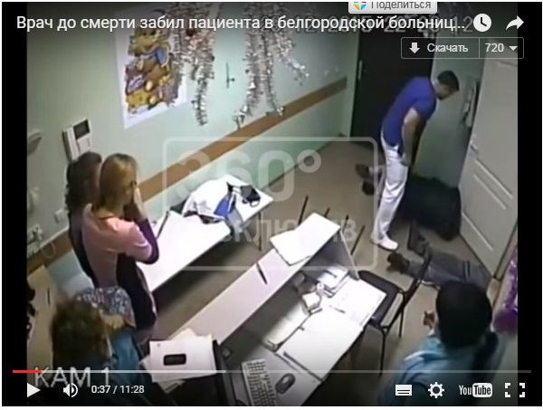 Лучший врач Белгорода
